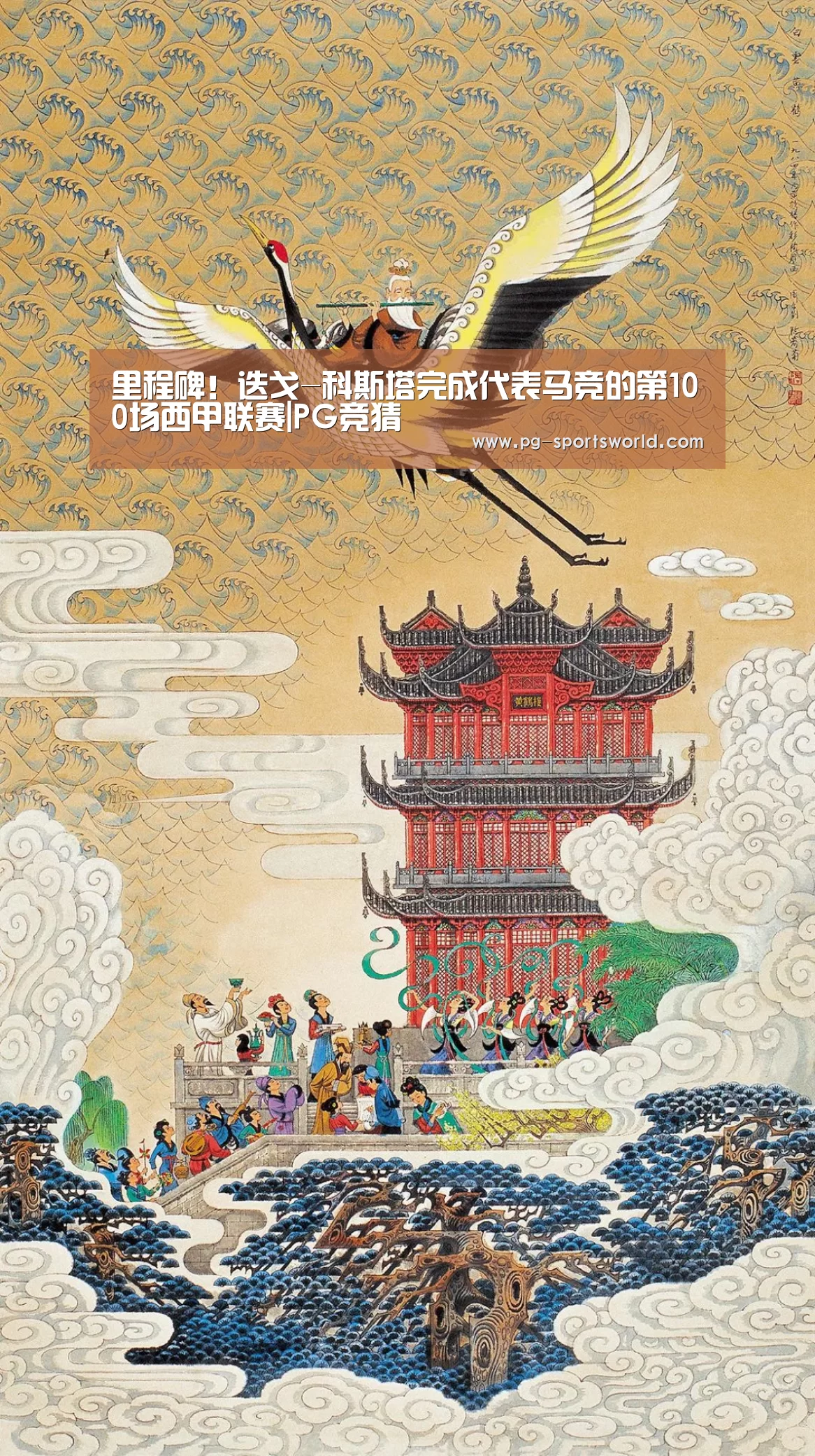 里程碑!迭戈-科斯塔完成代表马竞的第100场西甲联赛|PG竞猜(图2) PG竞猜