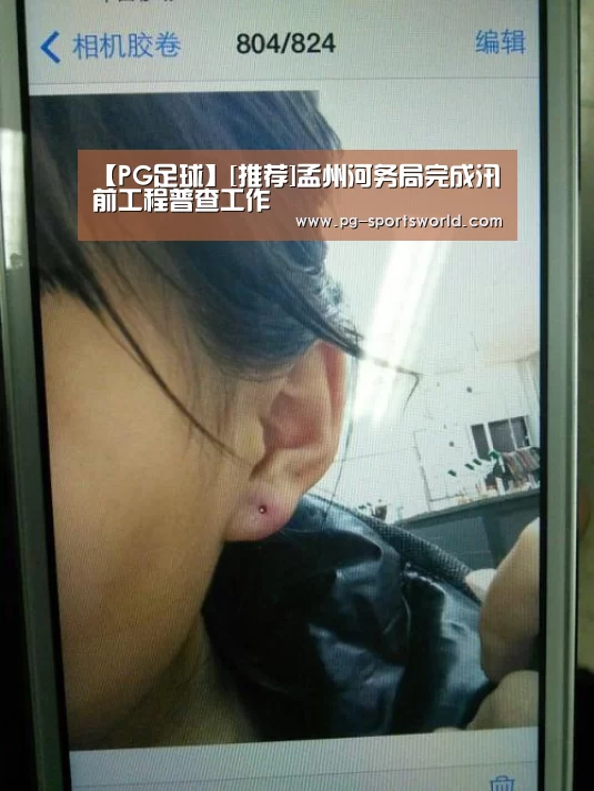 PG篮球