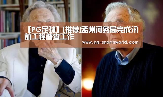 PG篮球