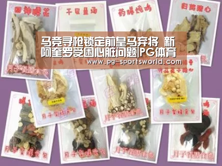 马竞寻枪锁定前皇马弃将 新阿奎罗受困心脏问题|PG体育(图2) PG竞猜