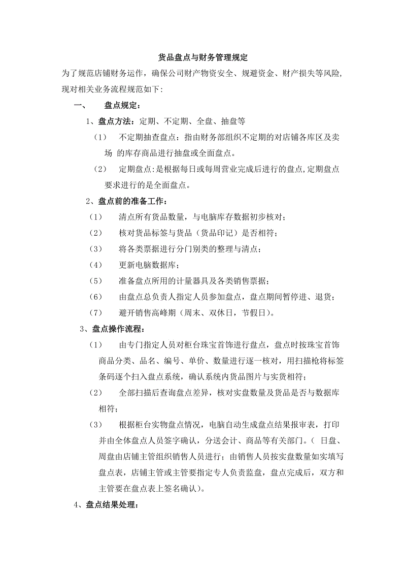 中牟河务局精细化管理工程促防汛保安全:PG足球(图2) PG体育