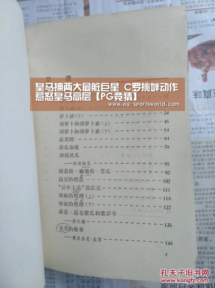 PG体育