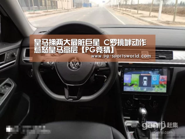 PG篮球