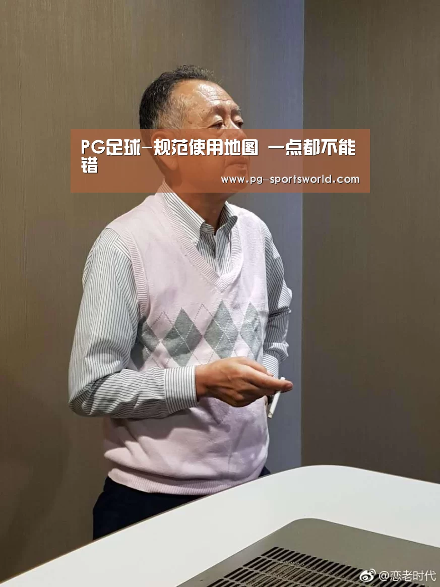 PG足球