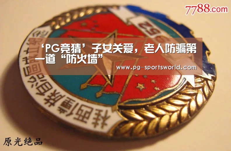 PG竞猜