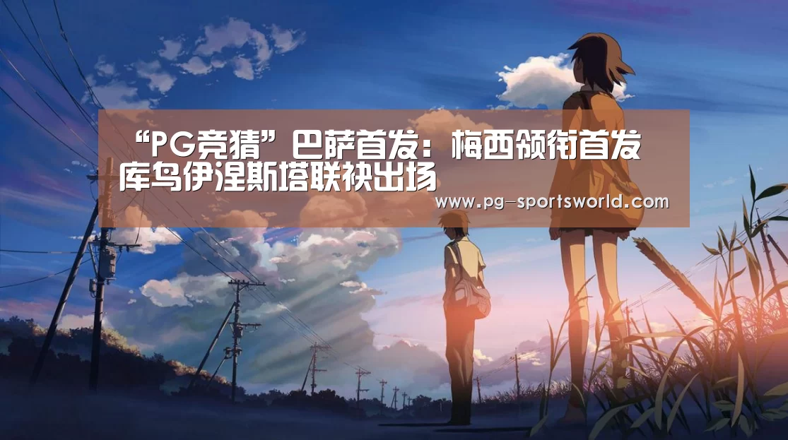 PG篮球