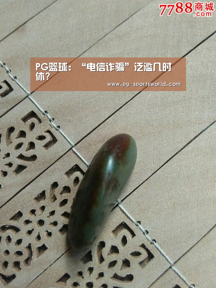 PG体育